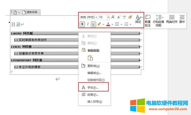word Ŀ���ô����word �ęn����Ŀ䛲��E��(7)