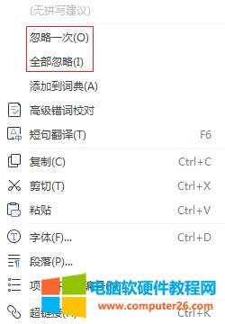 <a href='/office2207/' target='_blank'><u>word</u></a>/WPS������΄h���tɫ���˾��ķ���_word/WPS�h���tɫ���˾�1