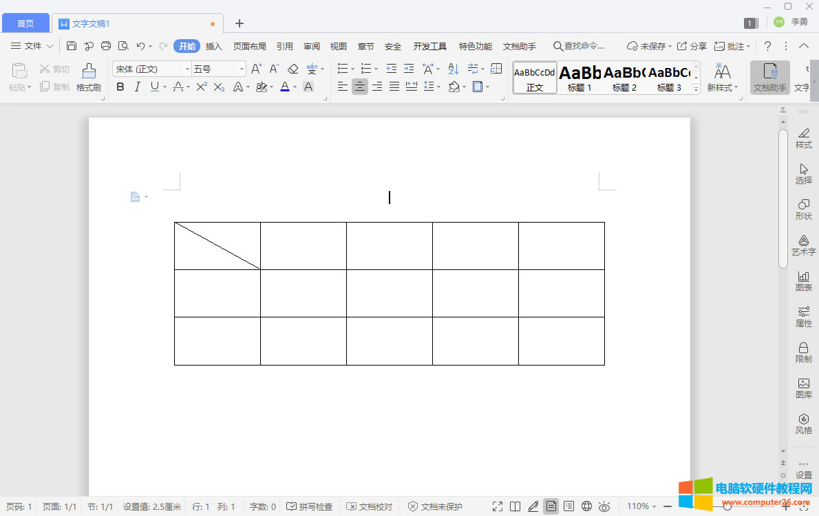 word/WPS��������ڱ����в���б���ķ���_word/WPS�����в���б��5