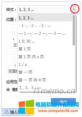 3���҂�߀�����c����ʽ���x��Word�ęn퓴a���@ʾ��ʽ�����磺��x퓣���x퓡�1,2,3&hellip;&hellip;�Ș�ʽ��