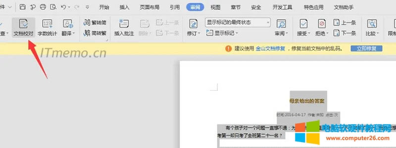 1���ڹ��ߙ��ϣ��ҵ����c(di��n)��&ldquo;���&rdquo;�ˆΣ�Ȼ�������ϽǾ͕�(hu��)��Ҋ(ji��n)&ldquo;�ęnУ��(du��)&rdquo;���c(di��n)������