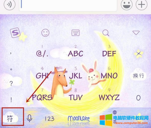 日語的の電腦上怎么打_日語的の手機(jī)上怎么打?2