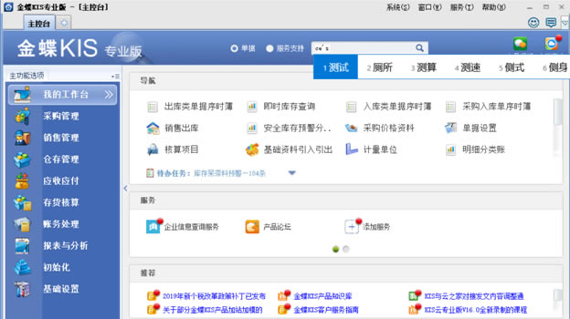 �����ѹ�ƴ��ݔ�뷨�_ͻ���µĽ��KIS���I��o��ݔ������