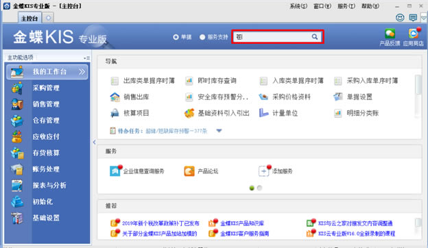 �����ѹ�ƴ��ݔ�뷨�_ͻ���µĽ��KIS���I��o��ݔ������