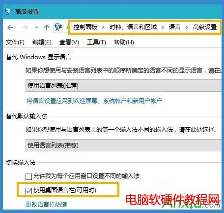 Win10,Win10ϵ�yݔ�뷨�D�˲�Ҋ����ô�k,Win10���ӽ�Qݔ�뷨�D�˲��@ʾֻʣ�I�Pݔ���