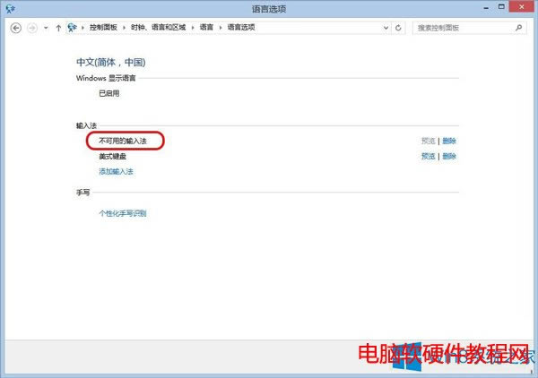 Win8.1���F������ݔ�뷨��ô��Q����վ