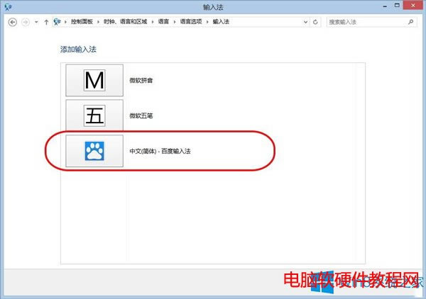 Win8.1���F������ݔ�뷨��ô��Q����վ