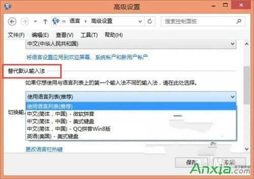 Win8ϵ�y����Ĭ�Jݔ�뷨�M���O�õĲ�����
