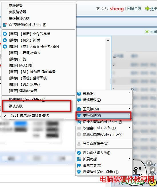 �ٶ�ݔ�뷨��ô�޸Ļ�Ĭ�JƤ�w���ٶ�ݔ�뷨�޸Ļ�Ĭ�JƤ�w,�ٶ�ݔ�뷨
