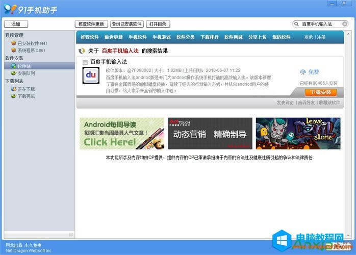 �ٶ��֙Cݔ�뷨���b�̳̱�վ