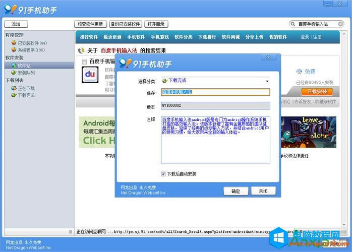 �ٶ��֙Cݔ�뷨���b�̳̱�վ