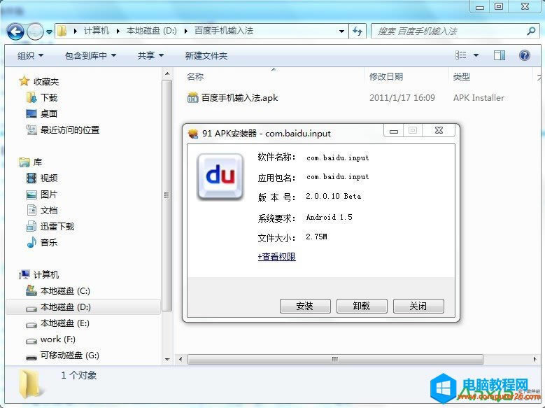 �ٶ��֙Cݔ�뷨���b�̳̱�վ