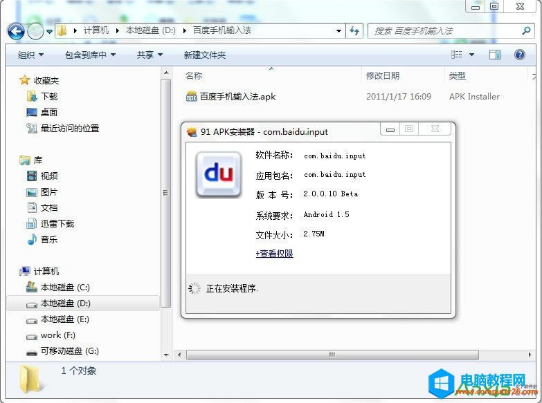 �ٶ��֙Cݔ�뷨���b�̳̱�վ