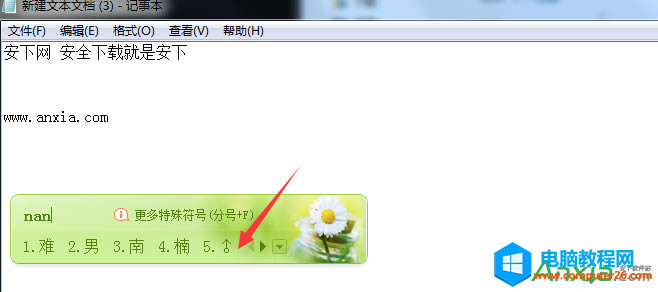 �ѹ�ƴ��ݔ�뷨,�ѹ���ô�������̖,�ѹ�ƴ��,�ѹ�ݔ�뷨