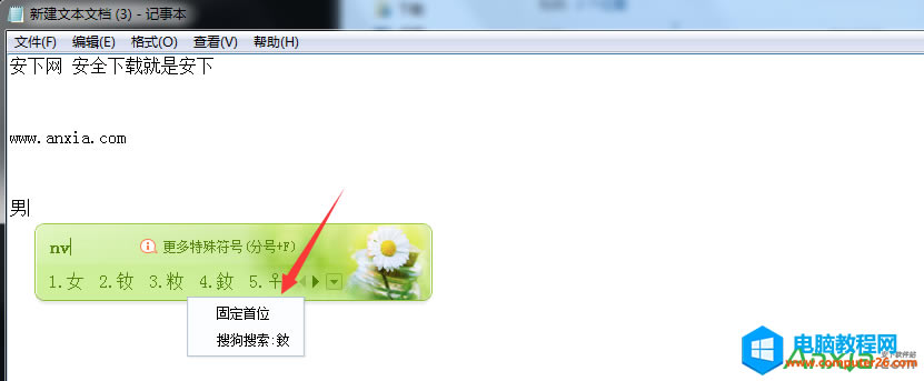 �ѹ�ƴ��ݔ�뷨,�ѹ���ô�������̖,�ѹ�ƴ��,�ѹ�ݔ�뷨