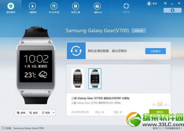 ����gearˢ�C�̳�(������galaxy gearˢ�C�������d)1