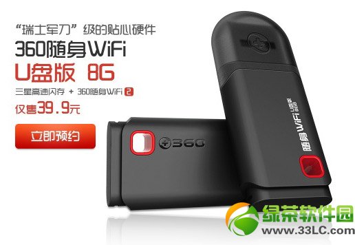 360�S��wifi u�P����ô�ӣ�360�S��wifi 8g u�P�湦���u(p��ng)�y(c��)1