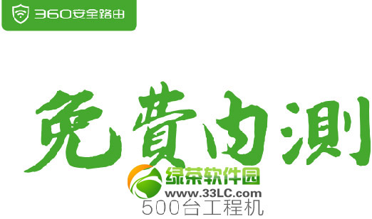 360��ȫ·����ʲô�ã�360��ȫ·�������܅�����B1