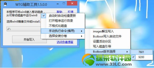 Windows To Go U�P�o�����ӽ�Q�����R��4
