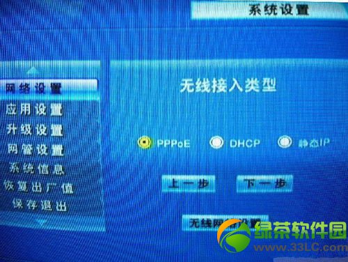 ���iptv�O(sh��)�ã����iptv�C(j��)픺��O(sh��)�ý̳�(�D���f(shu��)��)3