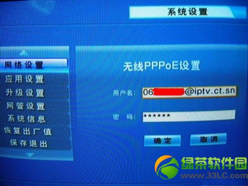 ���iptv�O(sh��)�ã����iptv�C(j��)픺��O(sh��)�ý̳�(�D���f(shu��)��)4