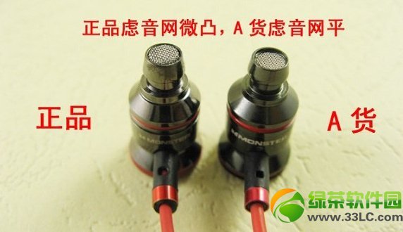 魔聲耳機(jī)真假辨別詳細(xì)圖文教程2