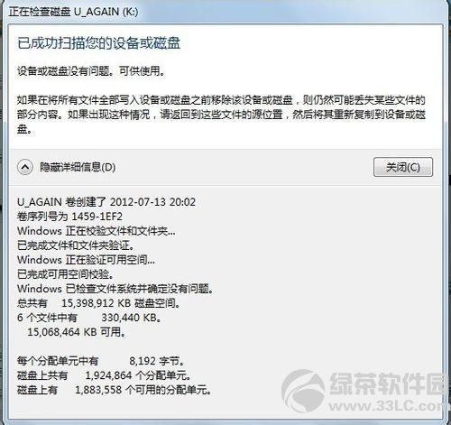 移動(dòng)硬盤打不開怎么?原因分析及解決教程10
