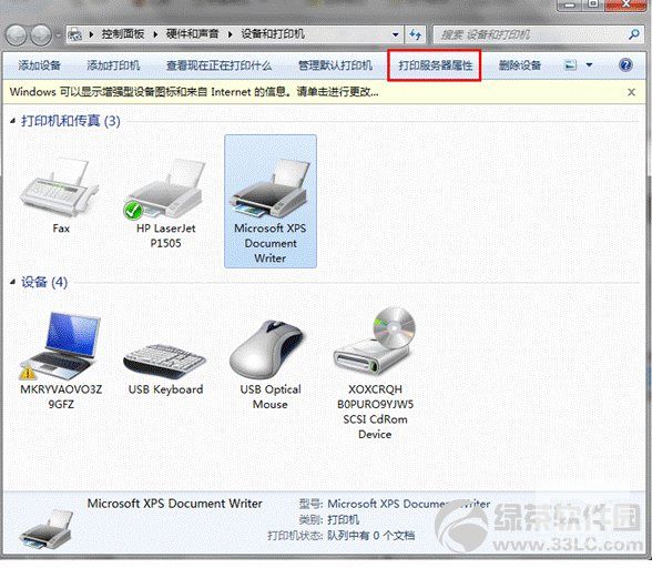 Win7ϵ�y����Ώصׄh����ӡ�C��01