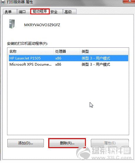 Win7ϵ�y����Ώصׄh����ӡ�C��02