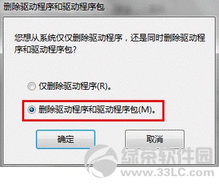 Win7ϵ�y����Ώصׄh����ӡ�C��03