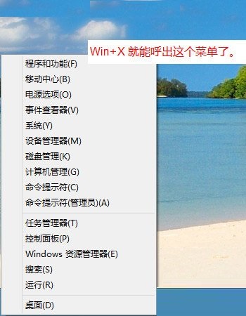 win8�_ʼ�ˆβ�Ҋ��