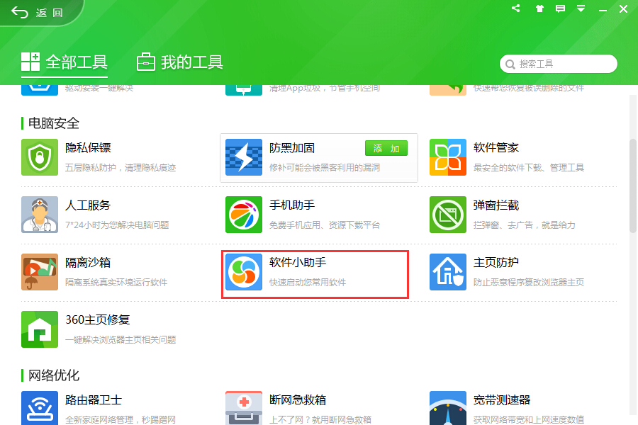 360���r�P(gu��n)�C��ô�O(sh��)��