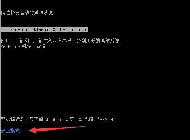 xp��ô�M�밲ȫģʽ