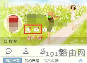 Win10ϵ�yQQ����ϵ�QQ�]���QQ���g���_�Ľ�Q����