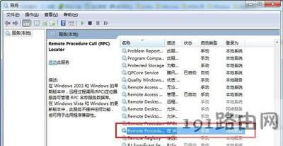 Win7系統(tǒng)使用打印機(jī)提示rpc服務(wù)器不可用怎么辦