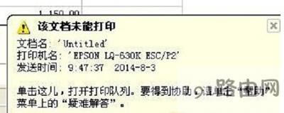 ��ӡ�C��ӡ�r��ʾԓ�ęnδ�ܴ�ӡ�Ľ�Q�k��