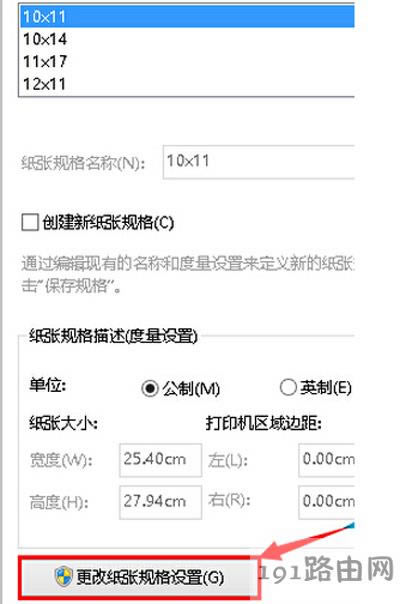 ��ӡ�C�޸Ĵ�ӡ����Ҏ��Ĳ�������