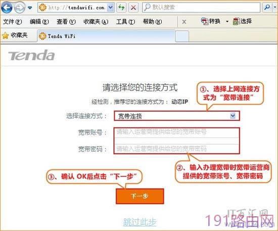 �v�_(Tenda)192.168.0.1·�����֙C����O�ý̳�