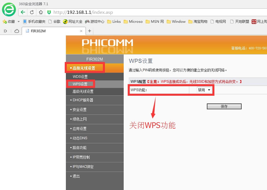 �Ӎ302M·������ô��ֹ�e�˲�W