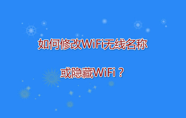 ����޸�WiFi�o�����Q���[��WiFi��