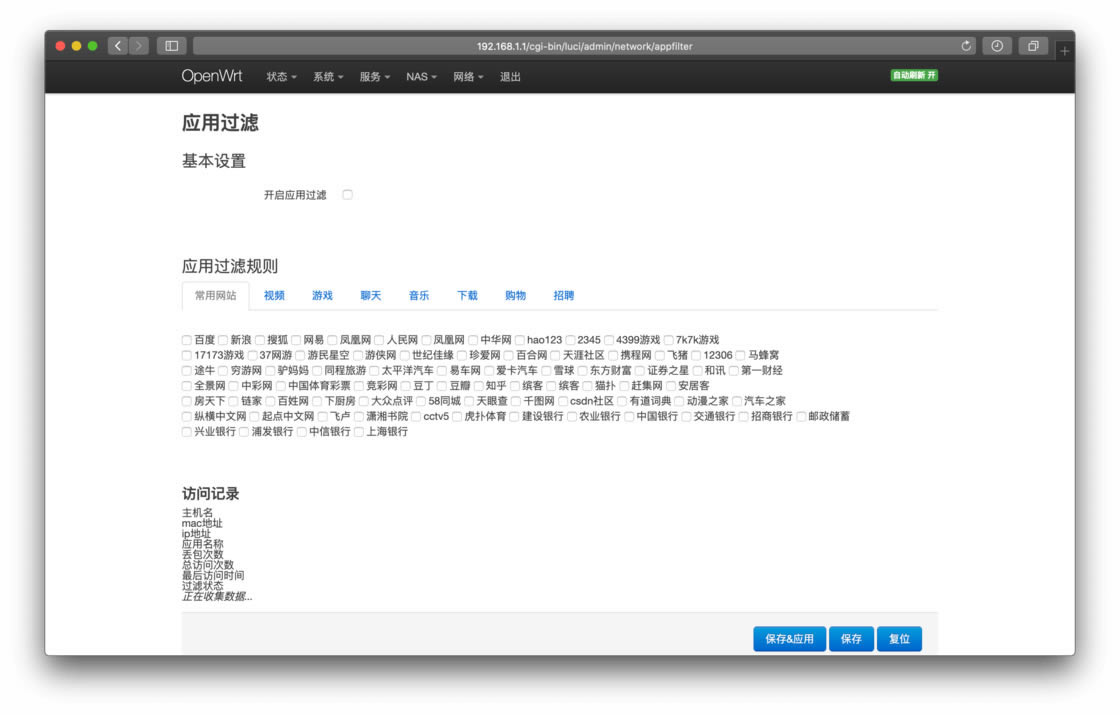 ·�����������̼�OpenWRT