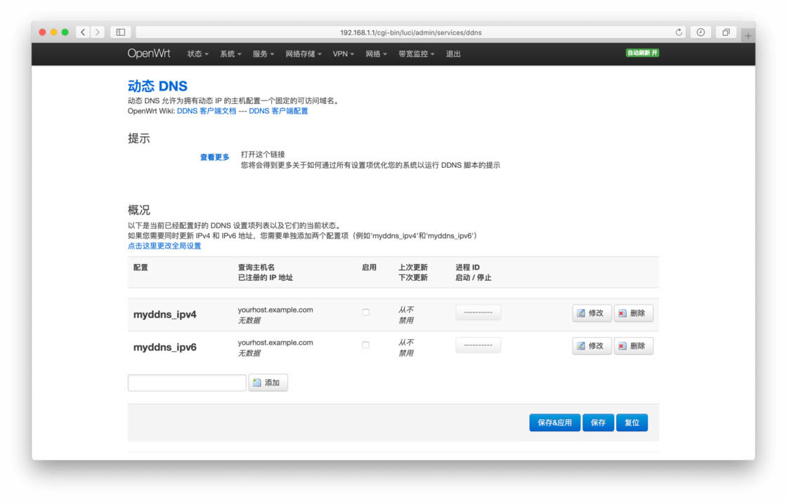 ·�����������̼�OpenWRT