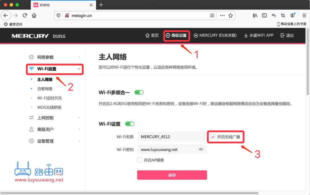 ˮ��·�����O�� �޸�WiFi���Q�ܴa �[��WiFi