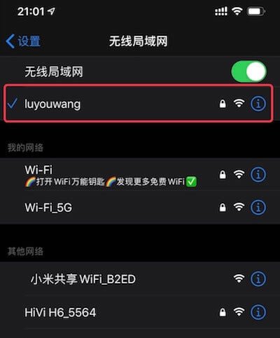ˮ��·�����O�� �޸�WiFi���Q�ܴa �[��WiFi