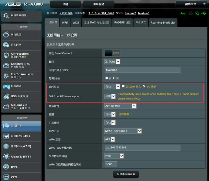�A�TRT-AX88U늸�(j��ng)·���u(p��ng)�y(c��) WiFi6�W(w��ng)�j(lu��)���ܹ֫F