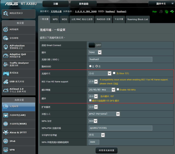 �A�TRT-AX88U늸�(j��ng)·���u(p��ng)�y(c��) WiFi6�W(w��ng)�j(lu��)���ܹ֫F