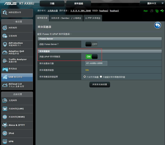 �A�TRT-AX88U늸�(j��ng)·���u(p��ng)�y(c��) WiFi6�W(w��ng)�j(lu��)���ܹ֫F