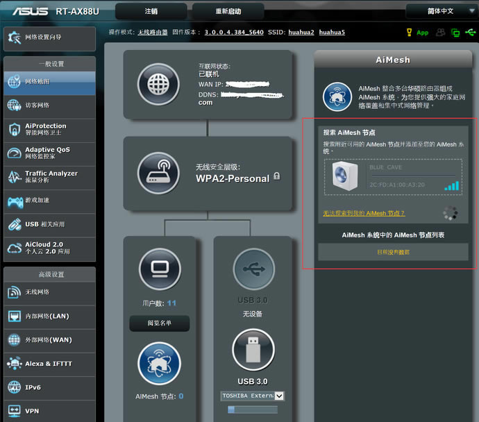 �A�TRT-AX88U늸�(j��ng)·���u(p��ng)�y(c��) WiFi6�W(w��ng)�j(lu��)���ܹ֫F