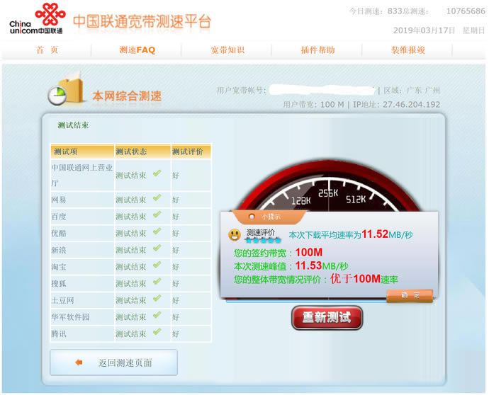 �A�TRT-AX88U늸�(j��ng)·���u(p��ng)�y(c��) WiFi6�W(w��ng)�j(lu��)���ܹ֫F