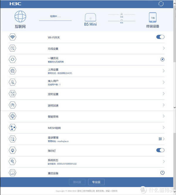 �A��H3C B5mini·�� MESH�M�W�O��